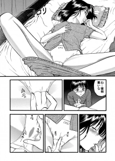 [Yoriu Mushi] R-Shitei [Kanzenban] - page 11