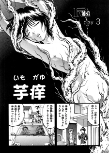 [Yoriu Mushi] R-Shitei [Kanzenban] - page 48