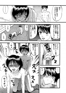 [Yoriu Mushi] R-Shitei [Kanzenban] - page 40