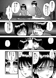 [Yoriu Mushi] R-Shitei [Kanzenban] - page 19