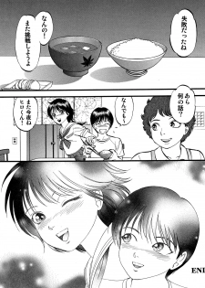 [Yoriu Mushi] R-Shitei [Kanzenban] - page 25