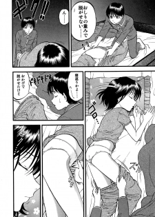 [Yoriu Mushi] R-Shitei [Kanzenban] - page 9