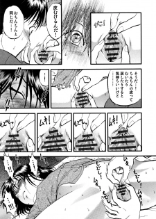 [Yoriu Mushi] R-Shitei [Kanzenban] - page 16