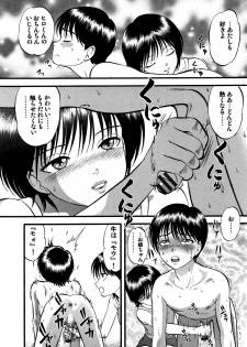 [Yoriu Mushi] R-Shitei [Kanzenban] - page 29