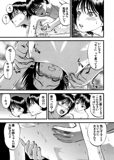 [Yoriu Mushi] R-Shitei [Kanzenban] - page 34