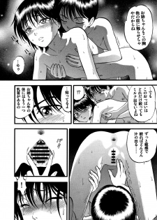 [Yoriu Mushi] R-Shitei [Kanzenban] - page 35