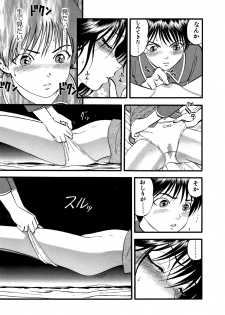 [Yoriu Mushi] R-Shitei [Kanzenban] - page 12