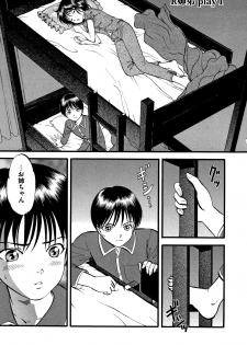 [Yoriu Mushi] R-Shitei [Kanzenban] - page 6