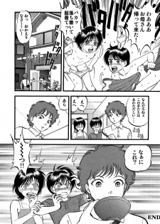 [Yoriu Mushi] R-Shitei [Kanzenban] - page 45