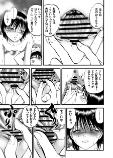 [Yoriu Mushi] R-Shitei [Kanzenban] - page 36
