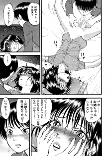 [Yoriu Mushi] R-Shitei [Kanzenban] - page 18