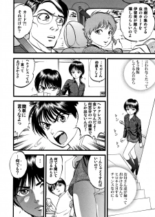 [Yoriu Mushi] R-Shitei [Kanzenban] - page 49