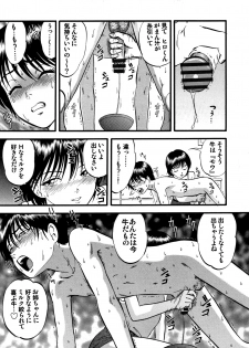[Yoriu Mushi] R-Shitei [Kanzenban] - page 30