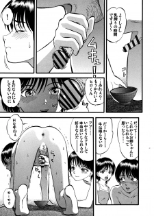 [Yoriu Mushi] R-Shitei [Kanzenban] - page 28