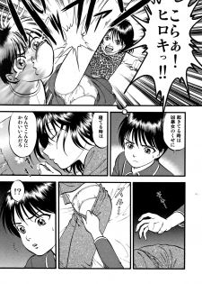 [Yoriu Mushi] R-Shitei [Kanzenban] - page 8