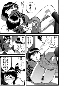 [Yoriu Mushi] R-Shitei [Kanzenban] - page 50