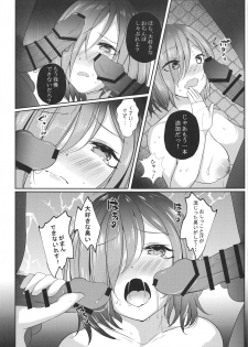 (SC2019 Autumn) [Yubanabemogu (Okibari Yasu)] Mashpai 2 (Fate/Grand Order) - page 8