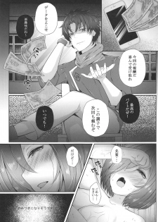 (SC2019 Autumn) [Yubanabemogu (Okibari Yasu)] Mashpai 2 (Fate/Grand Order) - page 16