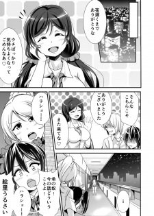 [Punisher Punishment (Panimi)] Konna Uchi ni Nacchatta (Love Live!) [Digital] - page 19