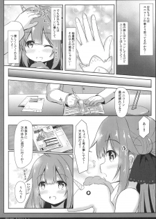 (C96) [FLIP TAIL (Hanetsuki Tokei)] PRIMA STELLA (Azur Lane) - page 4