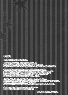 (C96) [FLIP TAIL (Hanetsuki Tokei)] PRIMA STELLA (Azur Lane) - page 20