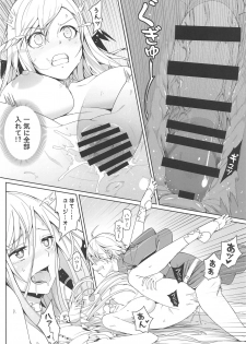 (C96) [Bad Mushrooms (Chicke III, 4why)] Ai no Toukakoukan (Sword Art Online) - page 7