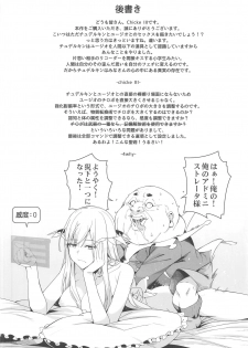 (C96) [Bad Mushrooms (Chicke III, 4why)] Ai no Toukakoukan (Sword Art Online) - page 19