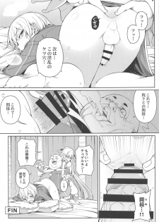 (C96) [Bad Mushrooms (Chicke III, 4why)] Ai no Toukakoukan (Sword Art Online) - page 12