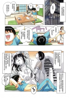 [Otonano Gu-wa (Yamada Tarou (Kamei))] Imoimo Yuugi - Sisters Game [Chinese] [熊猫人 x insomnia 汉化] - page 18