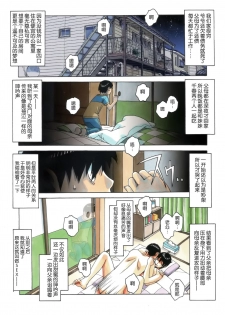 [Otonano Gu-wa (Yamada Tarou (Kamei))] Imoimo Yuugi - Sisters Game [Chinese] [熊猫人 x insomnia 汉化] - page 3