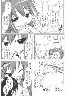 (C92) [Touge Mine (Fujiko)] Ecchi de Chiisai Uchi no Joushi (Mahou Shoujo Lyrical Nanoha) - page 5