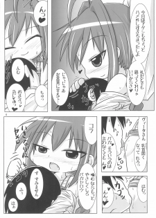 (C92) [Touge Mine (Fujiko)] Ecchi de Chiisai Uchi no Joushi (Mahou Shoujo Lyrical Nanoha) - page 6