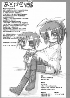 (C83) [Hitoyasumi (Ikkyuu)] HITOYASUMIX 16 Nao-chan-bon 2 (Smile PreCure!) - page 30