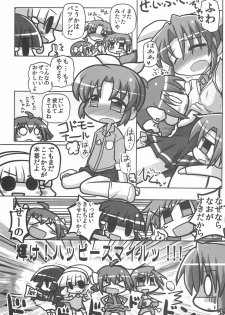 (C83) [Hitoyasumi (Ikkyuu)] HITOYASUMIX 16 Nao-chan-bon 2 (Smile PreCure!) - page 15