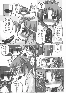 (C83) [Hitoyasumi (Ikkyuu)] HITOYASUMIX 16 Nao-chan-bon 2 (Smile PreCure!) - page 11