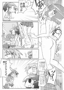 (C83) [Hitoyasumi (Ikkyuu)] HITOYASUMIX 16 Nao-chan-bon 2 (Smile PreCure!) - page 26