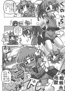 (C83) [Hitoyasumi (Ikkyuu)] HITOYASUMIX 16 Nao-chan-bon 2 (Smile PreCure!) - page 13