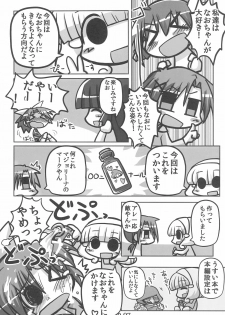 (C83) [Hitoyasumi (Ikkyuu)] HITOYASUMIX 16 Nao-chan-bon 2 (Smile PreCure!) - page 7