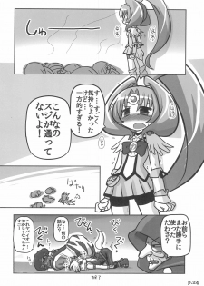 (C83) [Hitoyasumi (Ikkyuu)] HITOYASUMIX 16 Nao-chan-bon 2 (Smile PreCure!) - page 24