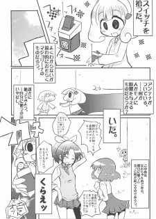 (C83) [Hitoyasumi (Ikkyuu)] HITOYASUMIX 16 Nao-chan-bon 2 (Smile PreCure!) - page 25