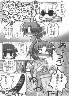 (C83) [Hitoyasumi (Ikkyuu)] HITOYASUMIX 16 Nao-chan-bon 2 (Smile PreCure!) - page 10