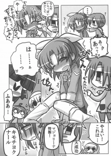 (C83) [Hitoyasumi (Ikkyuu)] HITOYASUMIX 16 Nao-chan-bon 2 (Smile PreCure!) - page 9