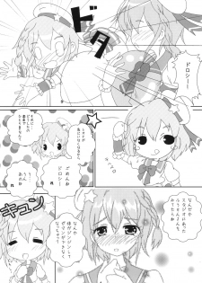 [Gare du Nord (Koshi)] Leona no Himitsu (PriPara) [Digital] - page 6