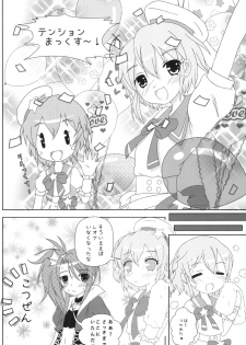 [Gare du Nord (Koshi)] Leona no Himitsu (PriPara) [Digital] - page 3