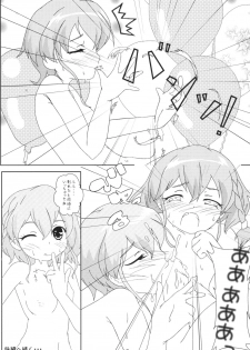 [Gare du Nord (Koshi)] Leona no Himitsu (PriPara) [Digital] - page 9