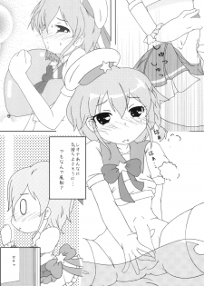 [Gare du Nord (Koshi)] Leona no Himitsu (PriPara) [Digital] - page 5