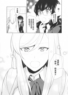 [Comaku] Watashi no Shumi tte Hen desu ka? | Is My Hobby Weird? Ch. 6 (L -Ladies & Girls Love- 09) [chinese][钢华团汉化组] - page 15