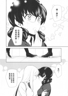 [Comaku] Watashi no Shumi tte Hen desu ka? | Is My Hobby Weird? Ch. 6 (L -Ladies & Girls Love- 09) [chinese][钢华团汉化组] - page 16