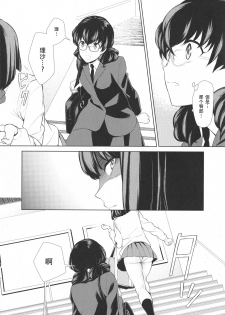 [Comaku] Watashi no Shumi tte Hen desu ka? | Is My Hobby Weird? Ch. 6 (L -Ladies & Girls Love- 09) [chinese][钢华团汉化组] - page 6