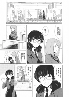 [Comaku] Watashi no Shumi tte Hen desu ka? | Is My Hobby Weird? Ch. 6 (L -Ladies & Girls Love- 09) [chinese][钢华团汉化组] - page 3